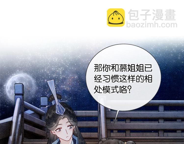 第14话 头号cp粉头诞生(1/3)-第16话