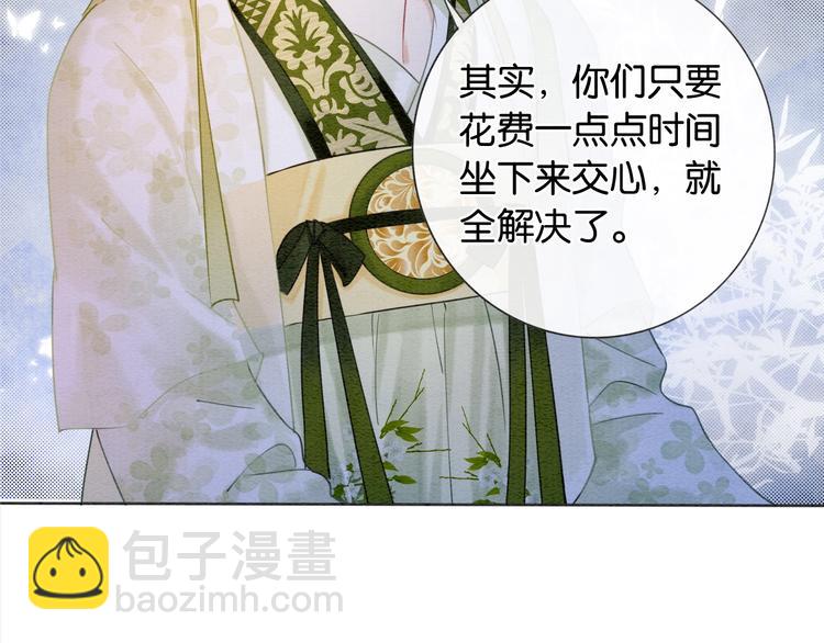 第14话 头号cp粉头诞生(1/3)-第16话