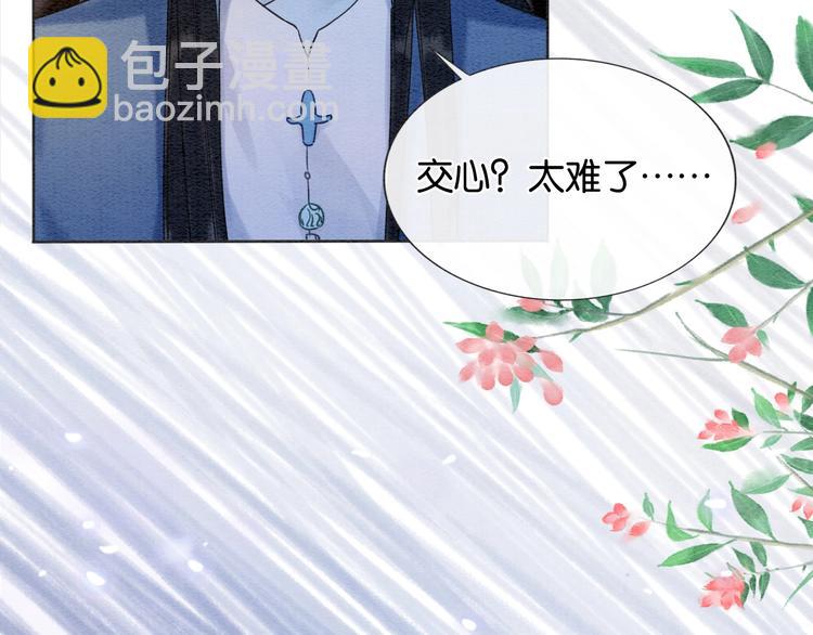 第14话 头号cp粉头诞生(1/3)-第16话