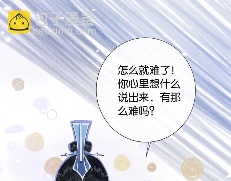 第14话 头号cp粉头诞生(1/3)-第16话