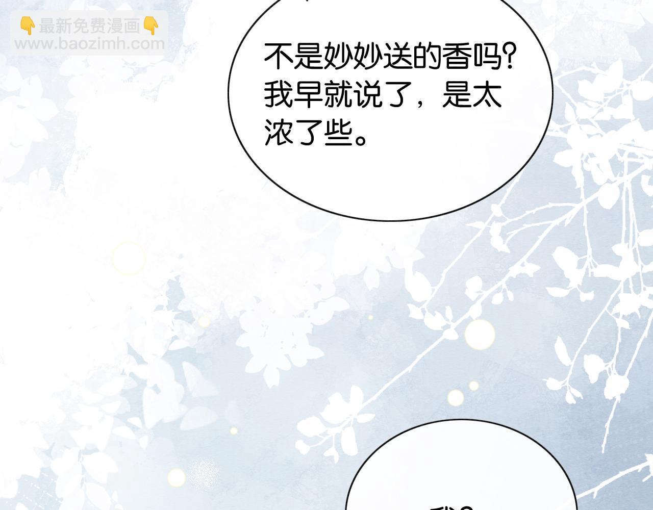 黑蓮花攻略手冊[穿書] - 第146話 陷入死局？(1/3) - 4