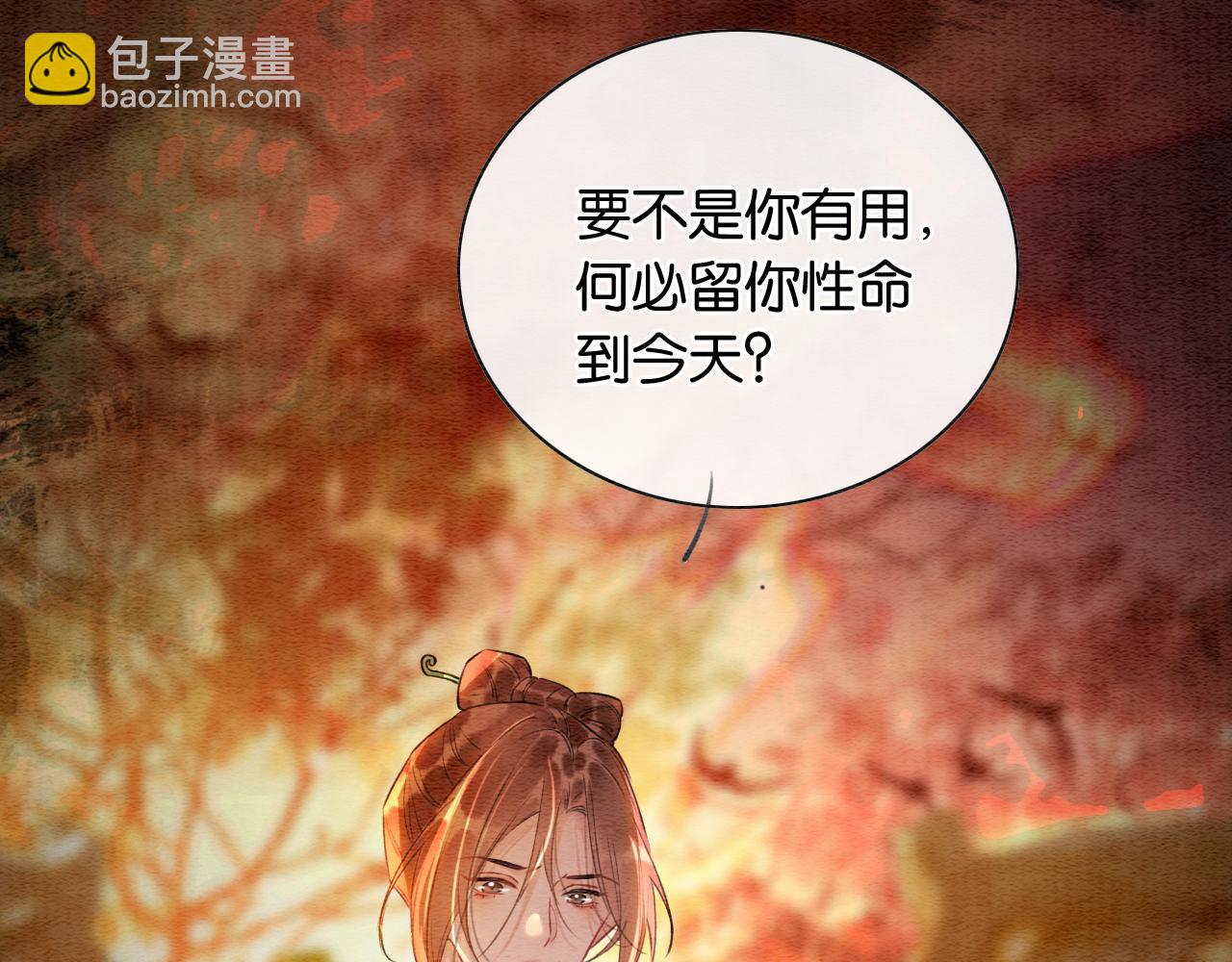 第146话 陷入死局？(1/3)-第152话