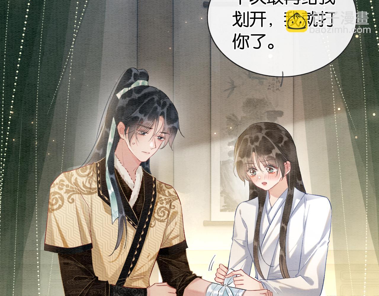 第148话 姐弟和解(1/3)-第154话