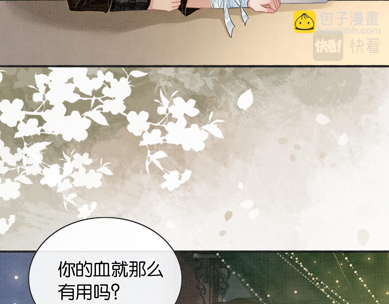 黑蓮花攻略手冊[穿書] - 第148話 姐弟和解(1/3) - 3