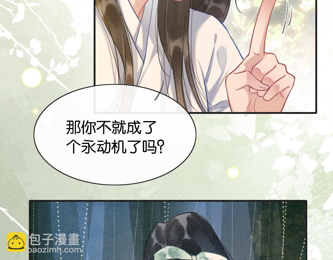 第148话 姐弟和解(1/3)-第154话