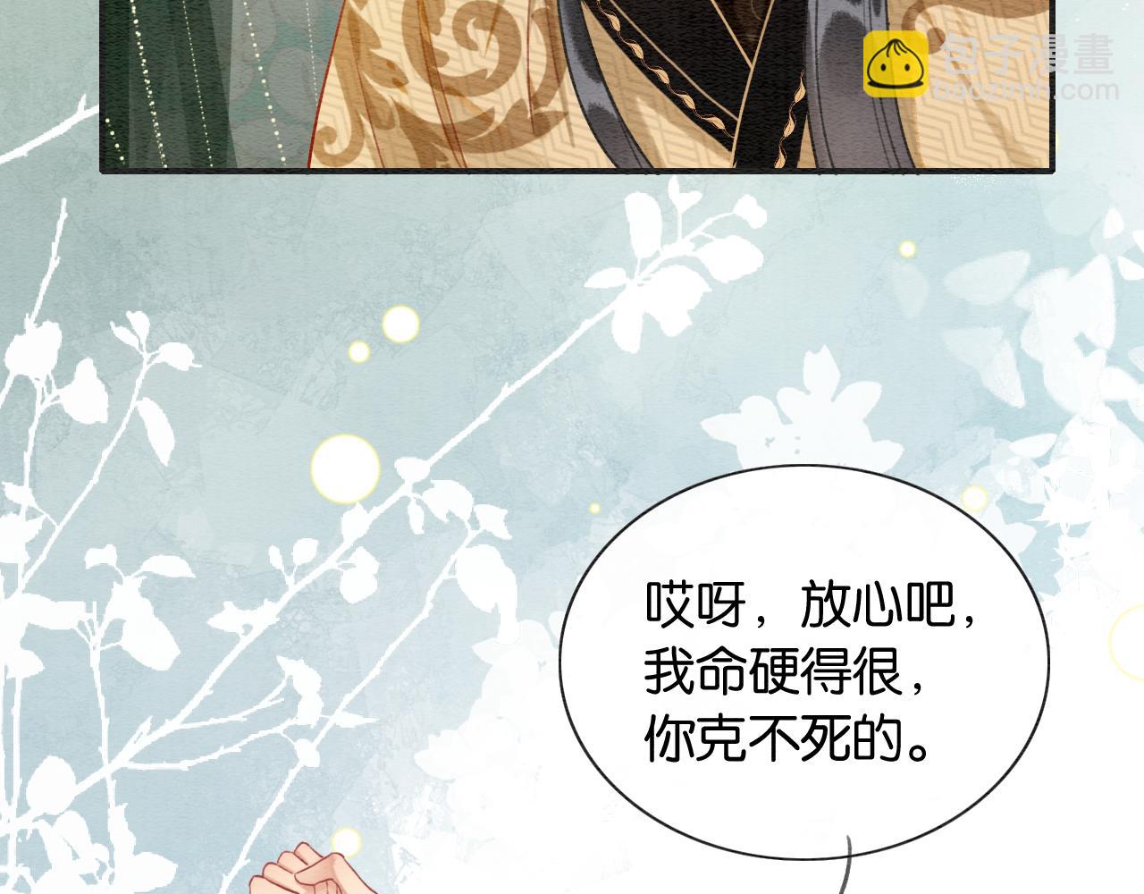 第148话 姐弟和解(1/3)-第154话