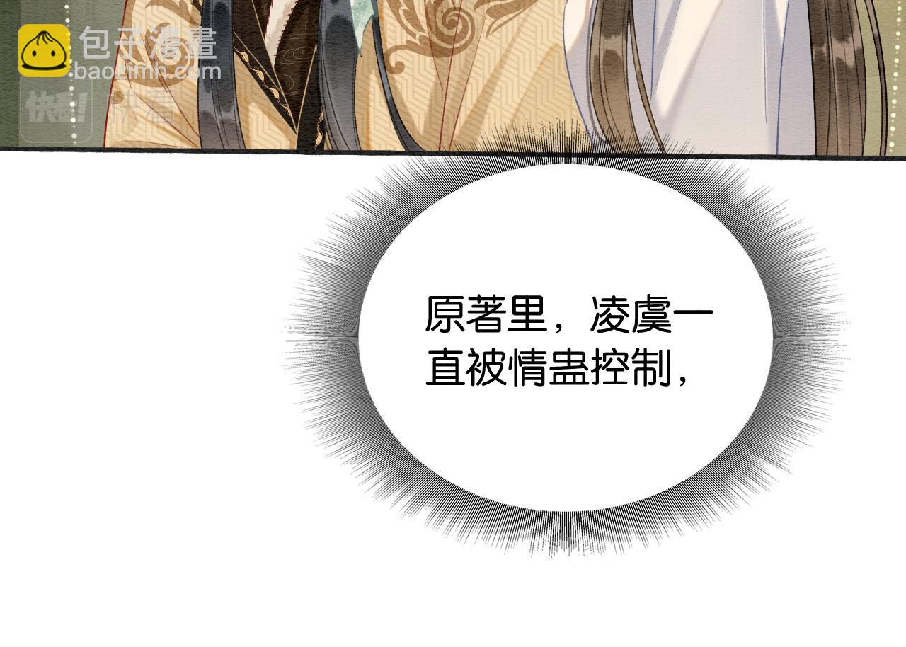 第148话 姐弟和解(1/3)-第154话