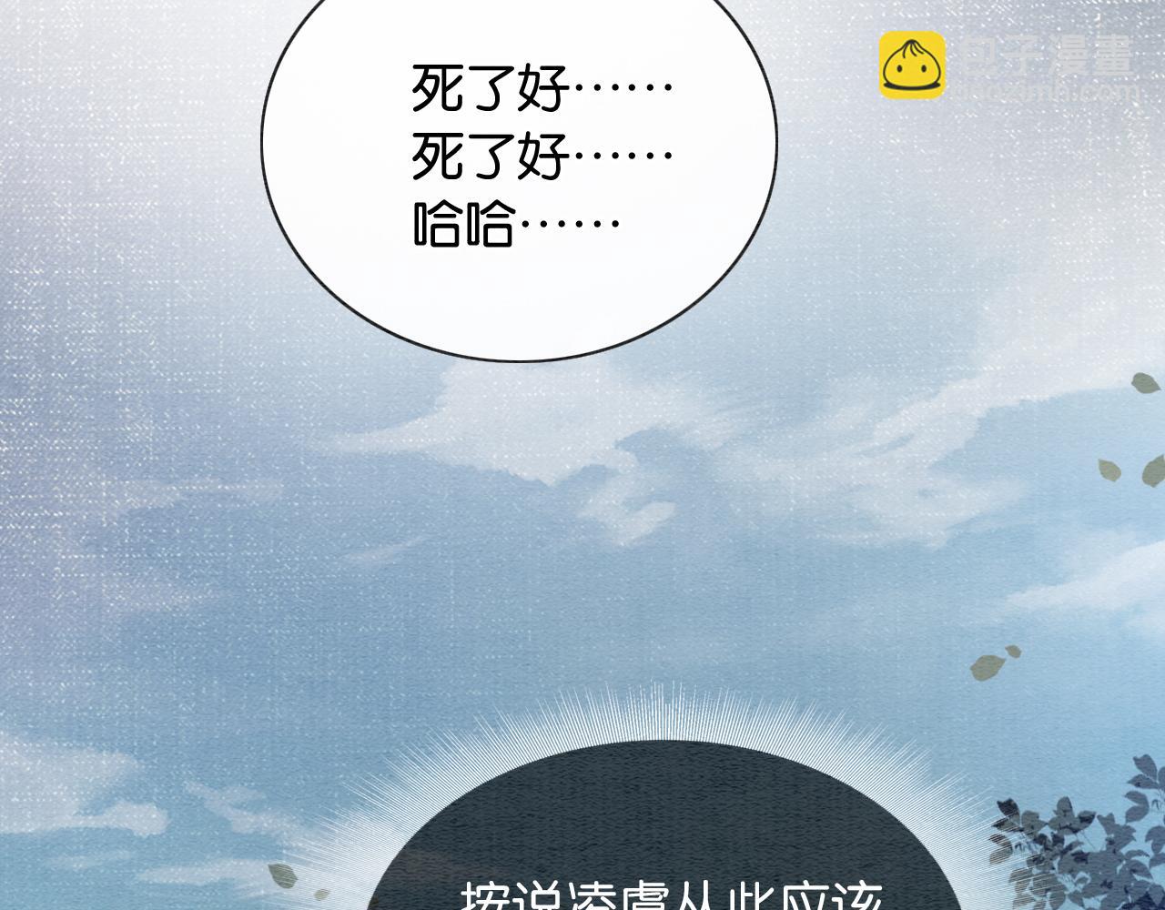 第148话 姐弟和解(1/3)-第154话