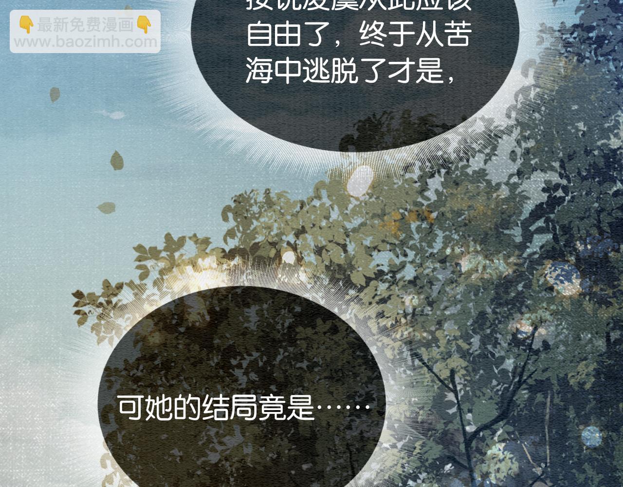 黑蓮花攻略手冊[穿書] - 第148話 姐弟和解(1/3) - 5