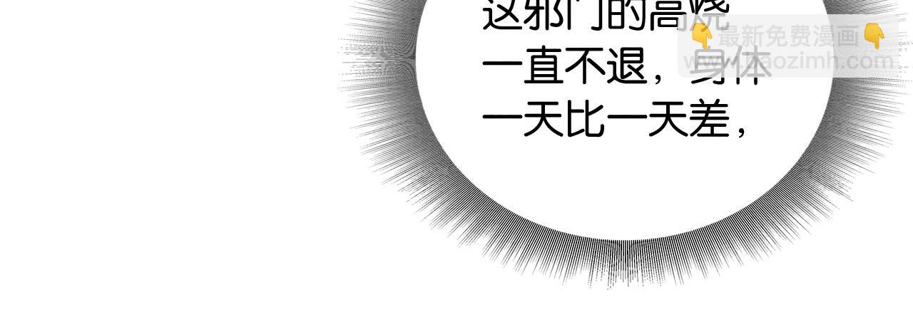 黑蓮花攻略手冊[穿書] - 第148話 姐弟和解(1/3) - 1