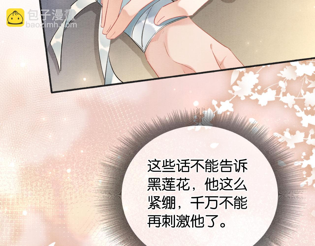 第148话 姐弟和解(1/3)-第154话