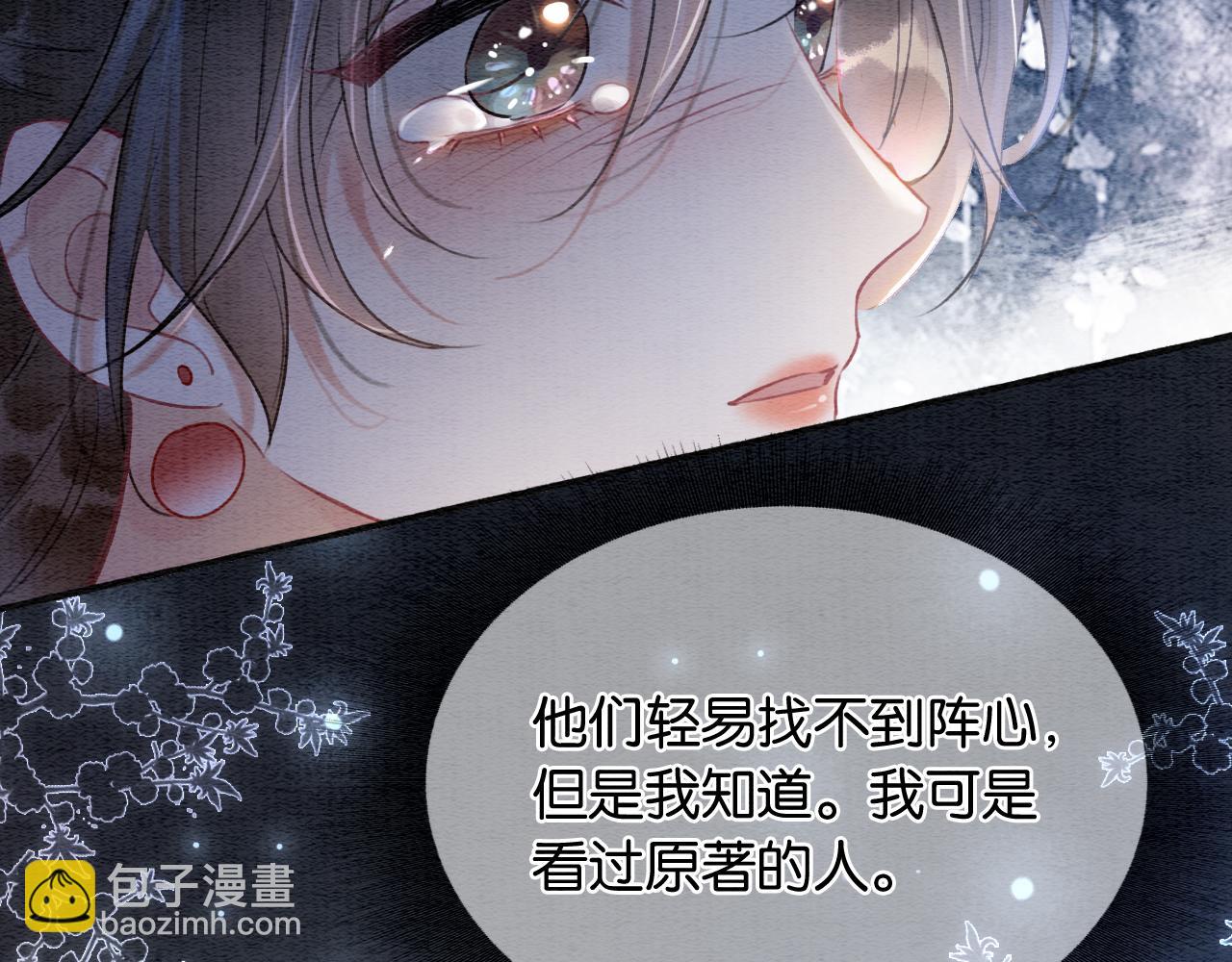 第150话 妙妙入阵(1/3)-第156话