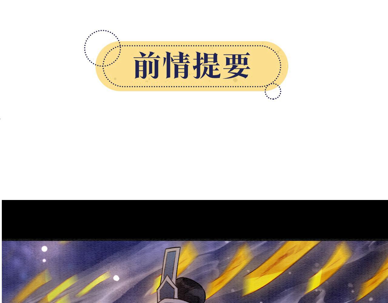 第152话 妙妙攻略成功(1/3)-第158话