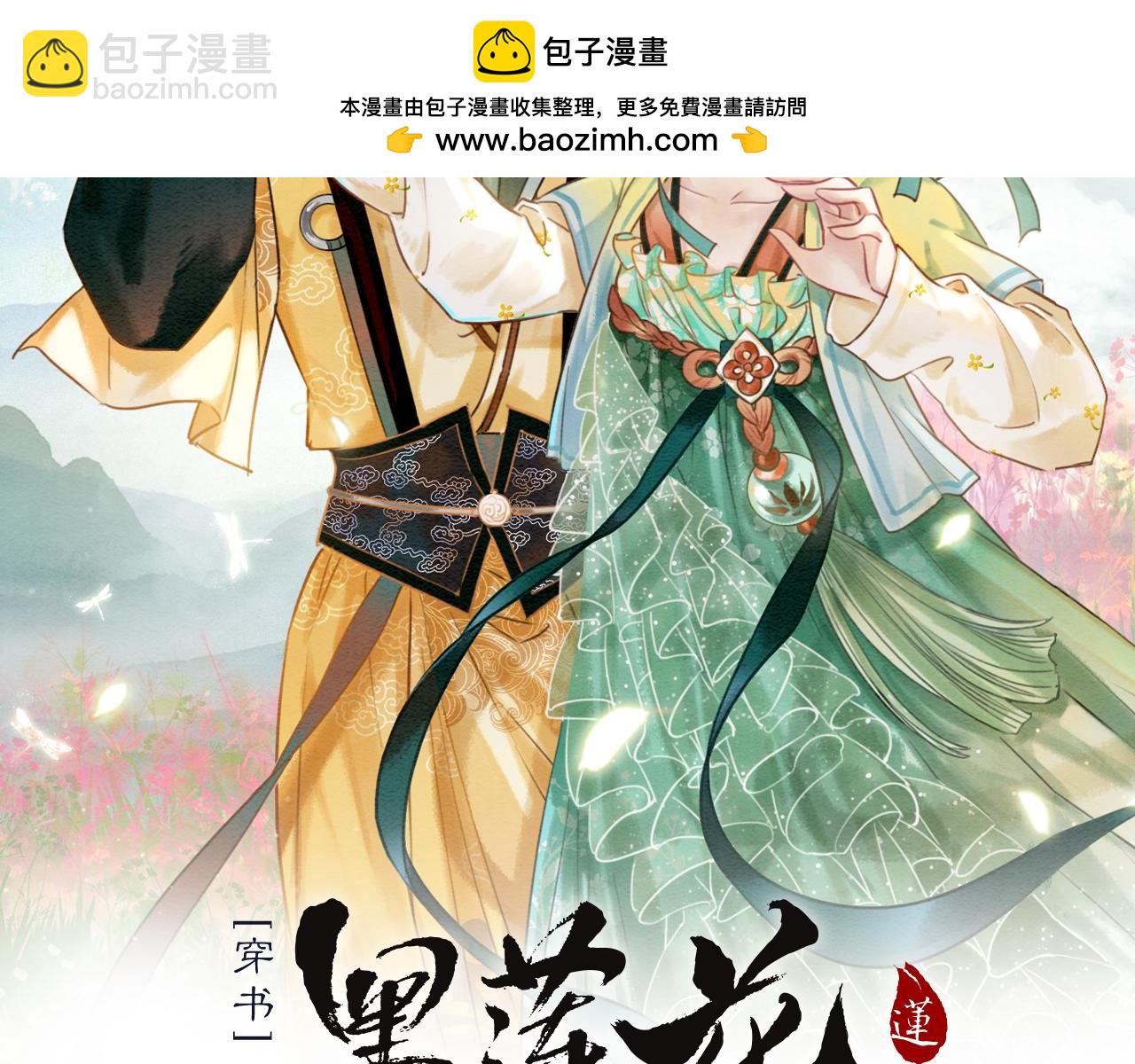 黑蓮花攻略手冊[穿書] - 特典01 小鎮生活(1/4) - 2