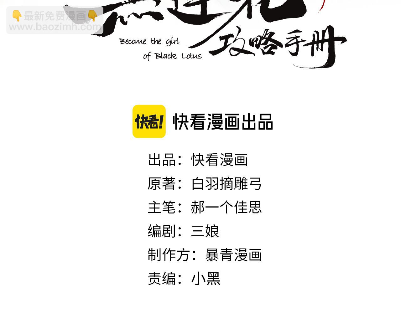 黑蓮花攻略手冊[穿書] - 特典01 小鎮生活(1/4) - 3