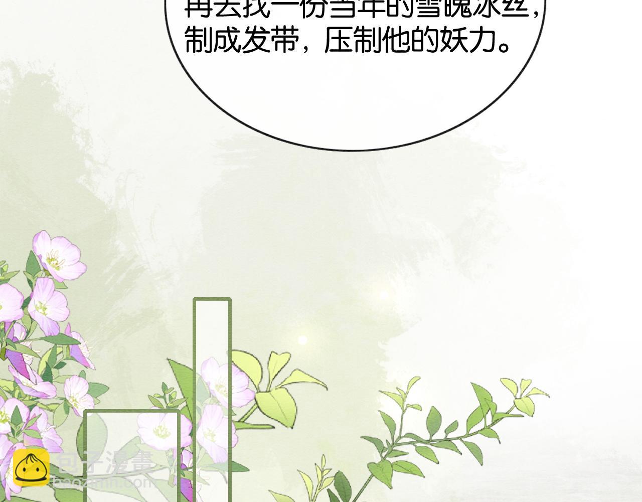 黑蓮花攻略手冊[穿書] - 特典01 小鎮生活(2/4) - 4