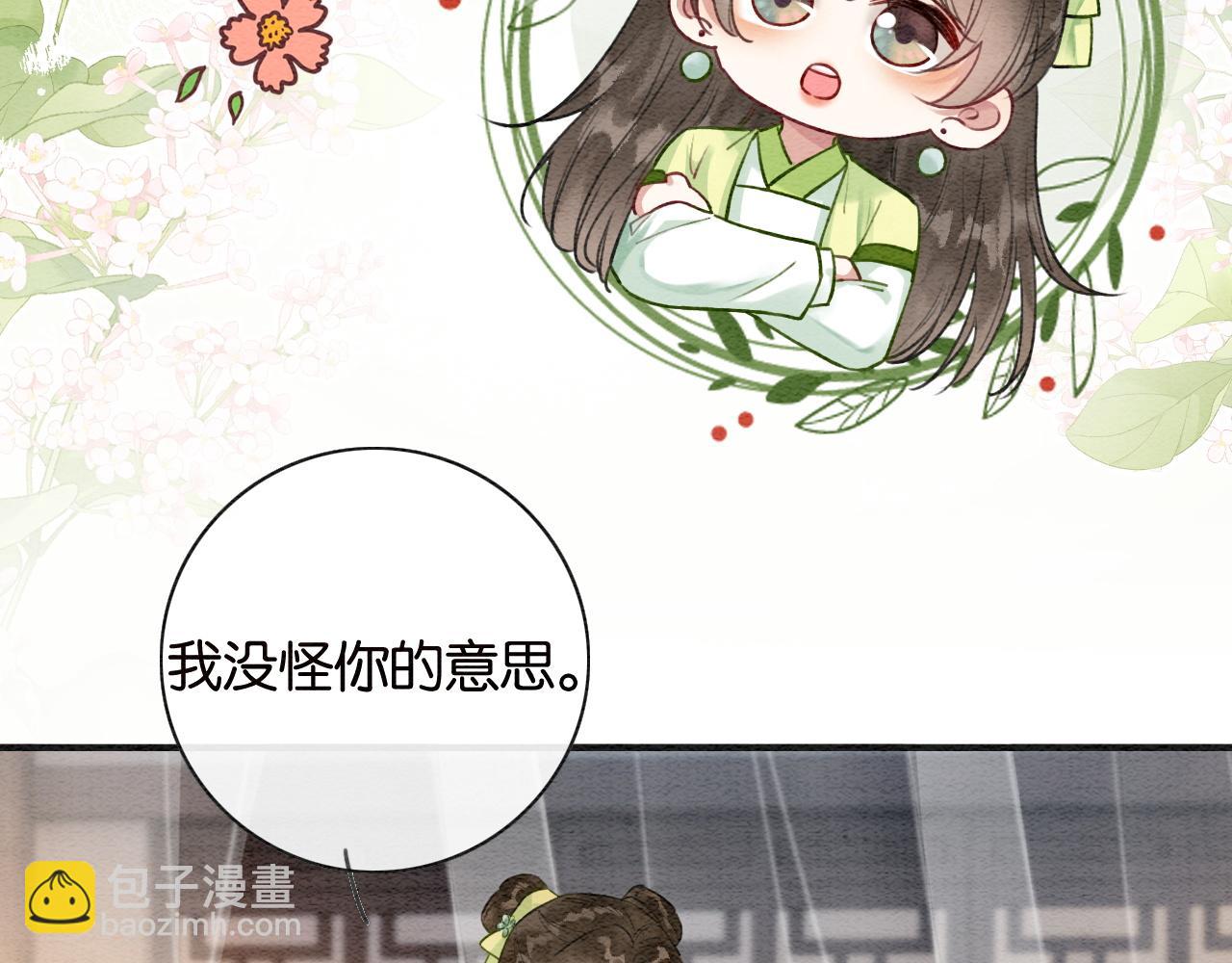 特典03 梦境相逢(1/4)-第162话