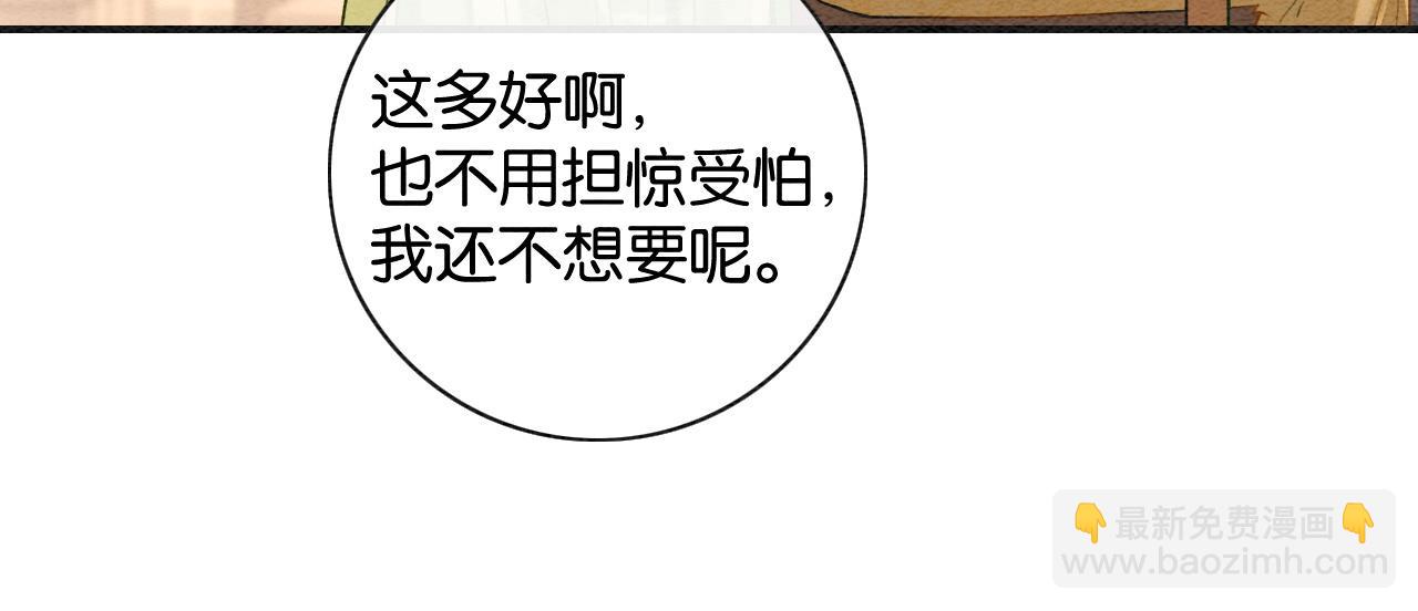 黑蓮花攻略手冊[穿書] - 特典03 夢境相逢(1/4) - 5