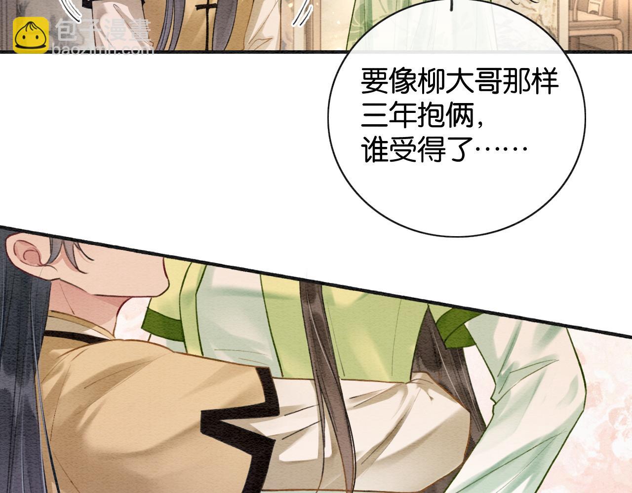 特典03 梦境相逢(1/4)-第162话