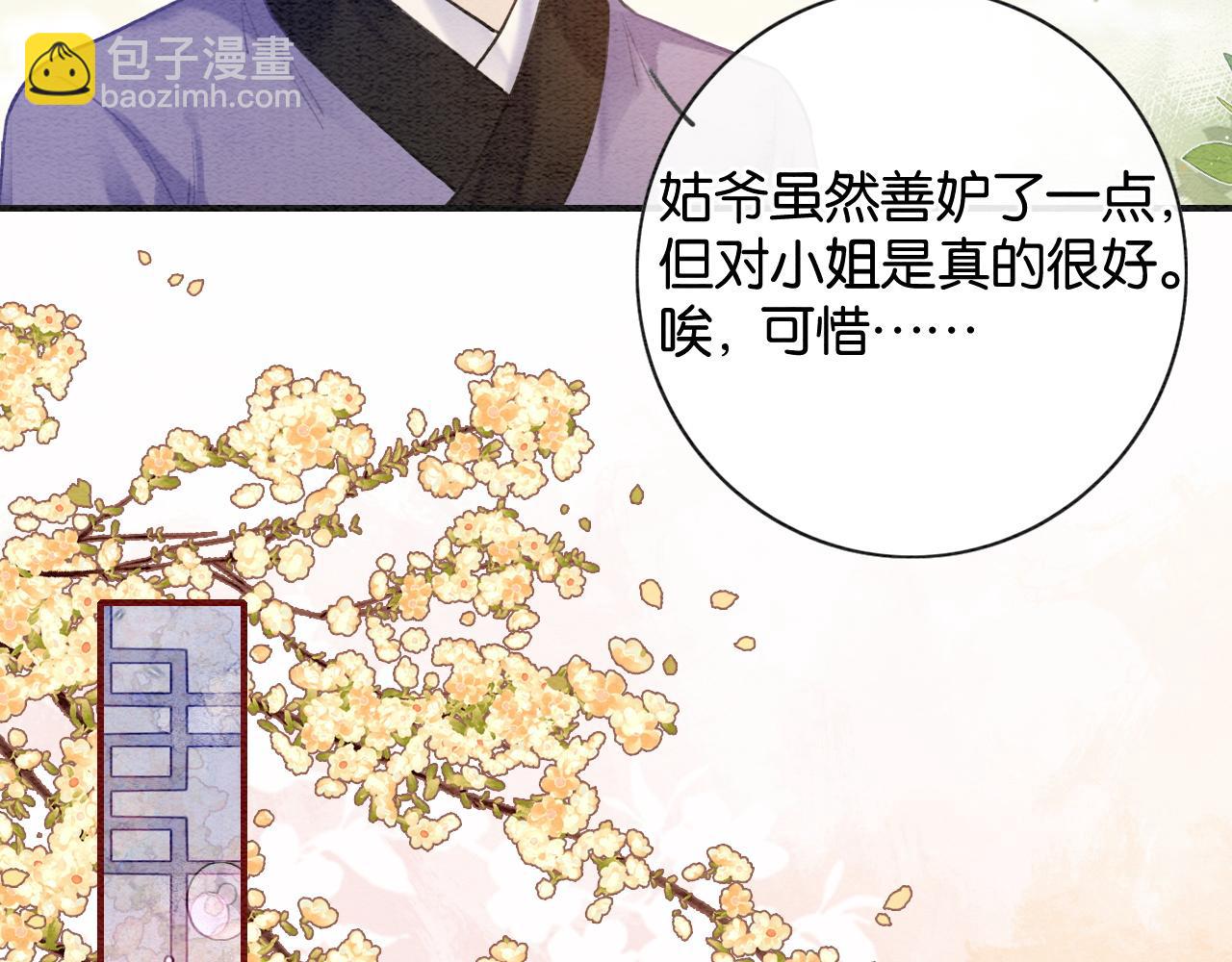 特典03 梦境相逢(1/4)-第162话