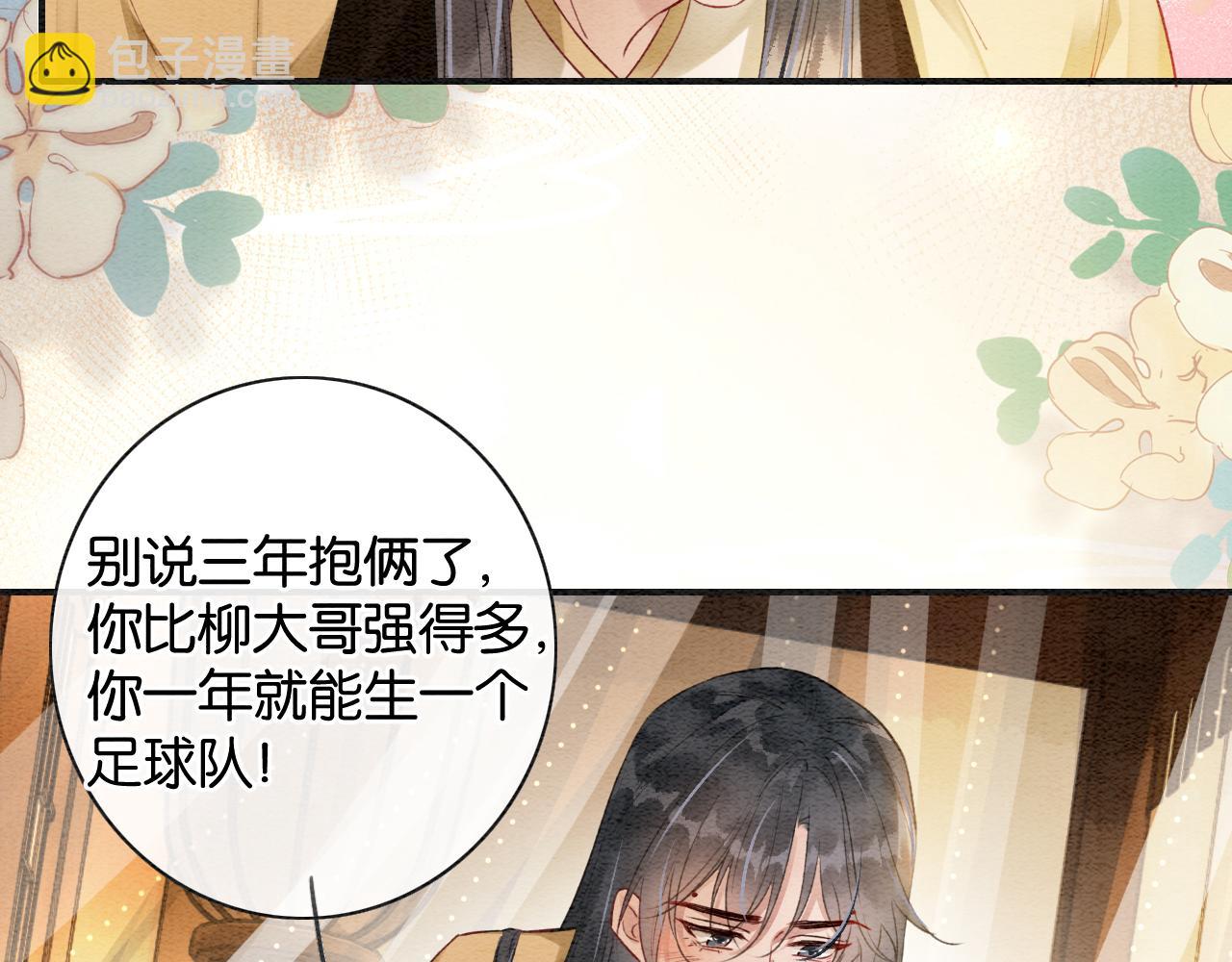 特典03 梦境相逢(1/4)-第162话