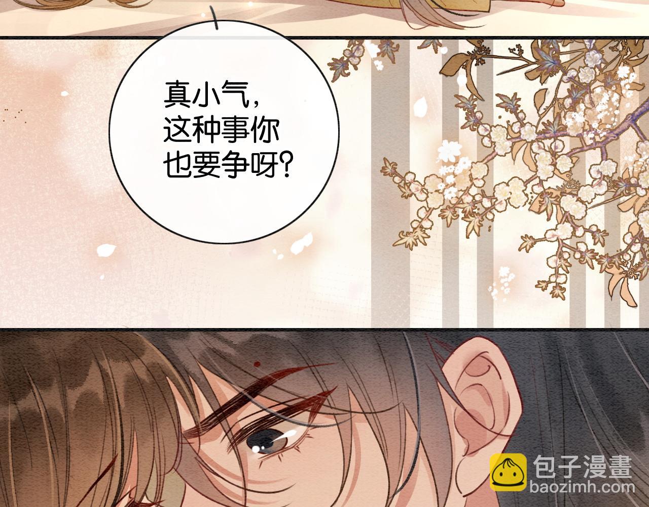 特典03 梦境相逢(1/4)-第162话