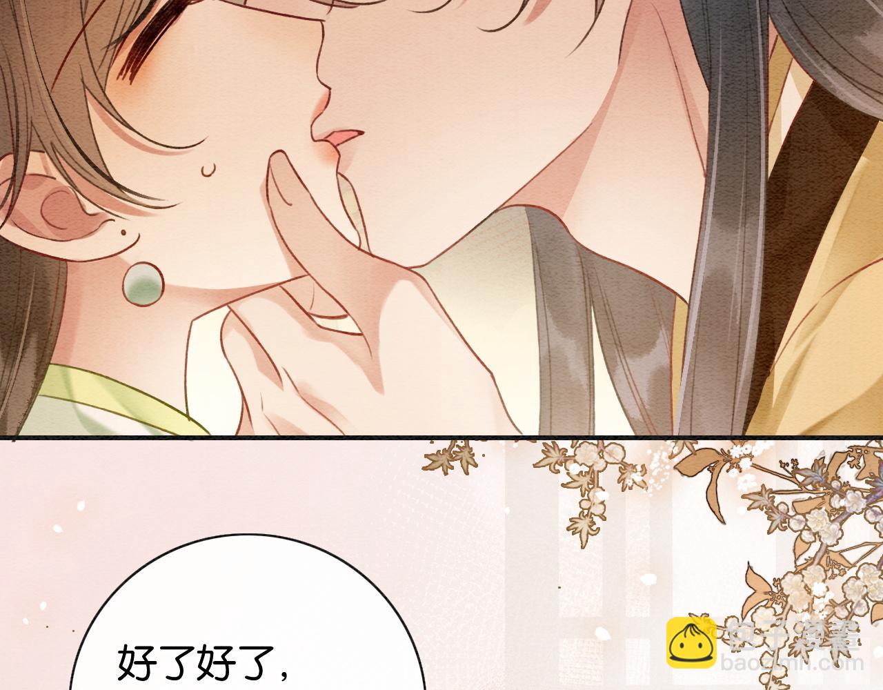 特典03 梦境相逢(1/4)-第162话