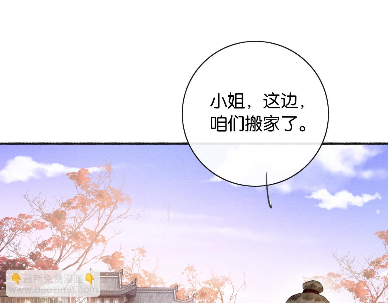 特典03 梦境相逢(1/4)-第162话