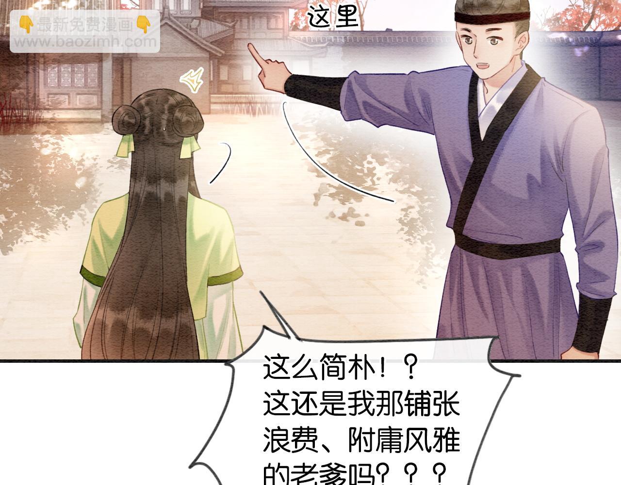 黑蓮花攻略手冊[穿書] - 特典03 夢境相逢(1/4) - 1