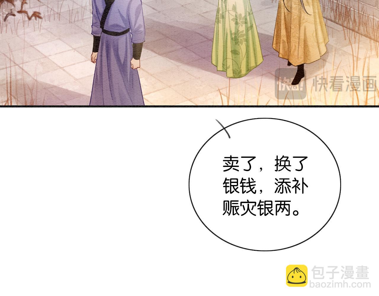 特典03 梦境相逢(1/4)-第162话