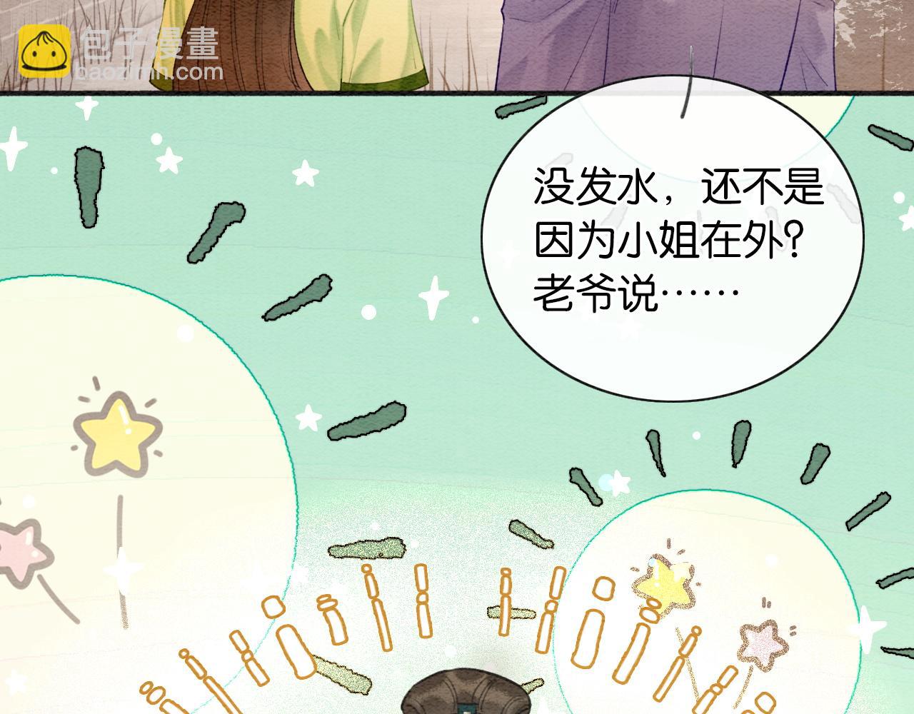 特典03 梦境相逢(1/4)-第162话