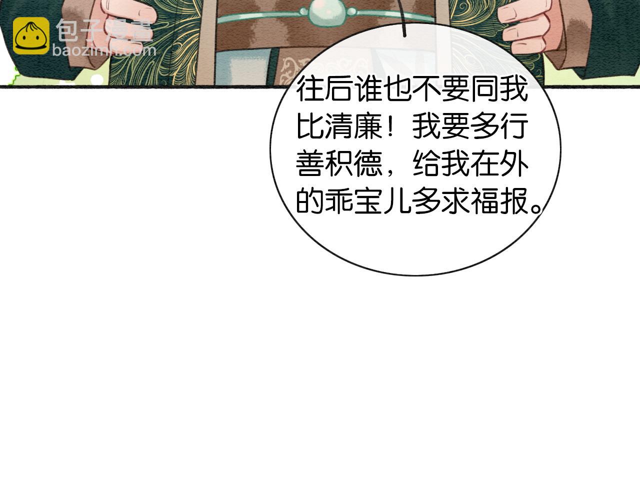 黑蓮花攻略手冊[穿書] - 特典03 夢境相逢(1/4) - 7