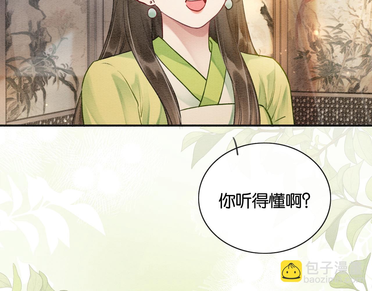 特典03 梦境相逢(1/4)-第162话