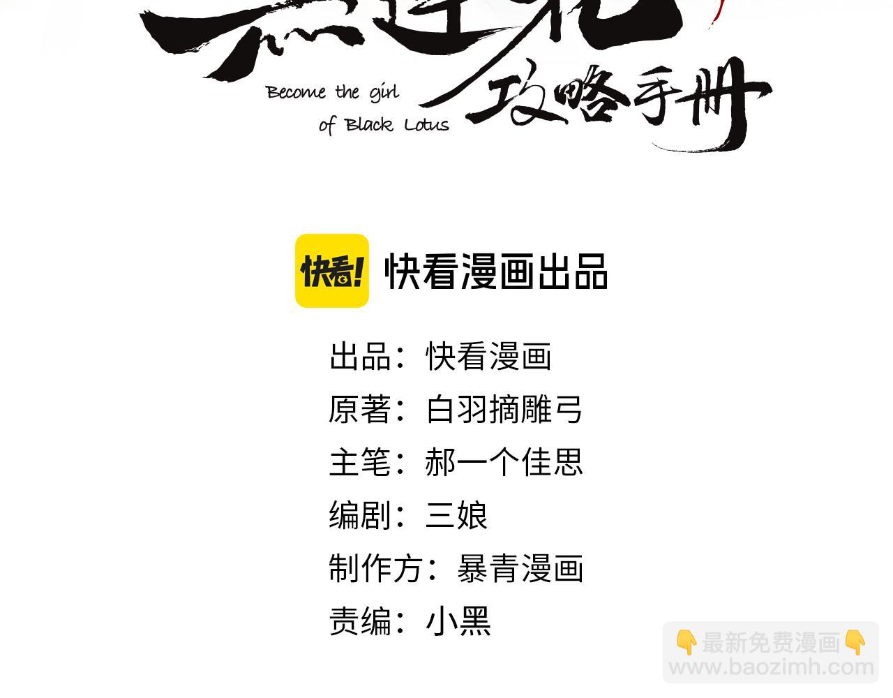 黑蓮花攻略手冊[穿書] - 特典05 妙妙請教(1/3) - 3