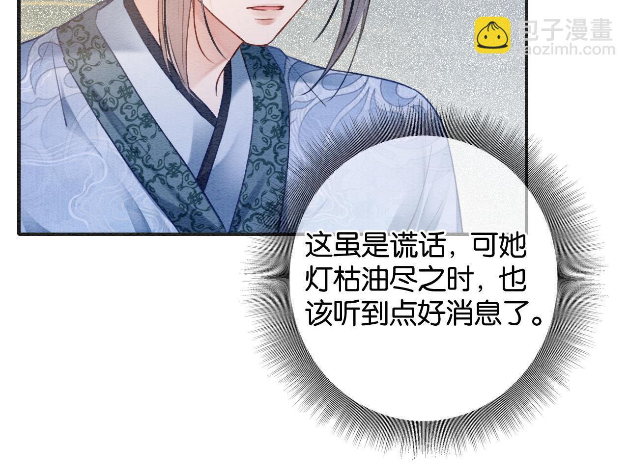 特典07 侯爷回忆(1/4)-第166话