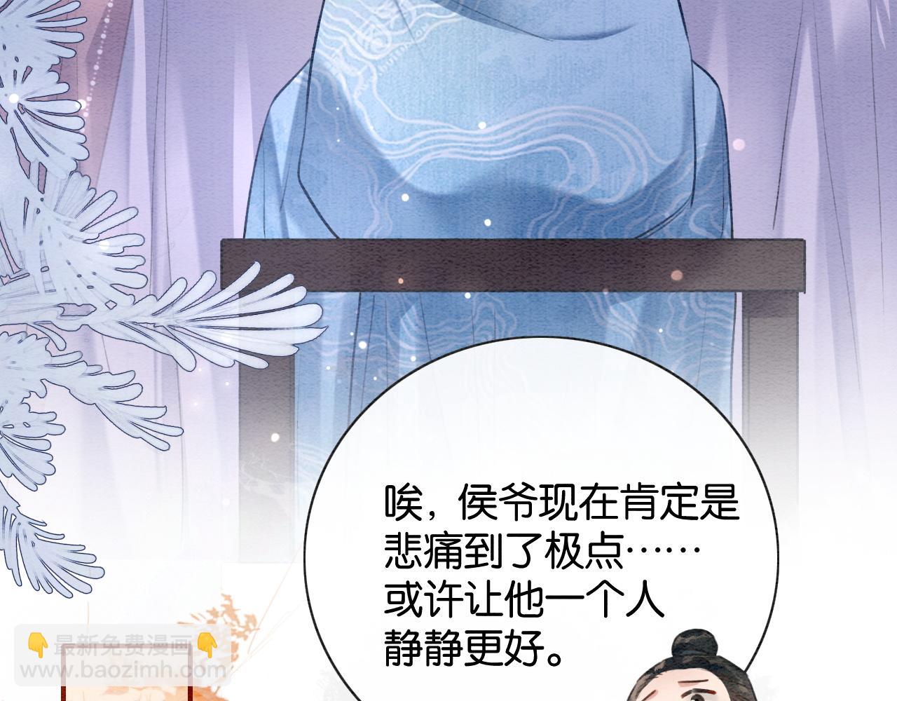 黑蓮花攻略手冊[穿書] - 特典07 侯爺回憶(1/4) - 4