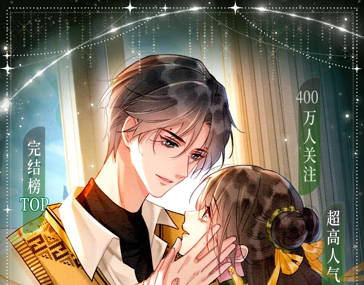 黑莲花现代篇特典10月23日上线-第170话