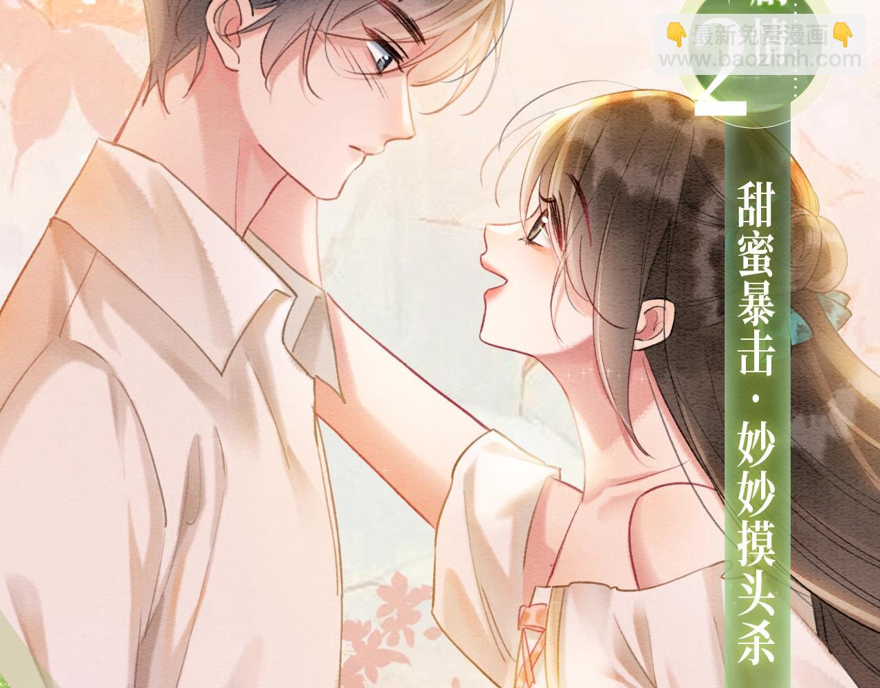 黑莲花现代篇特典10月23日上线-第170话