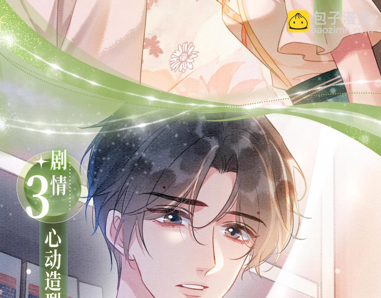 黑莲花现代篇特典10月23日上线-第170话