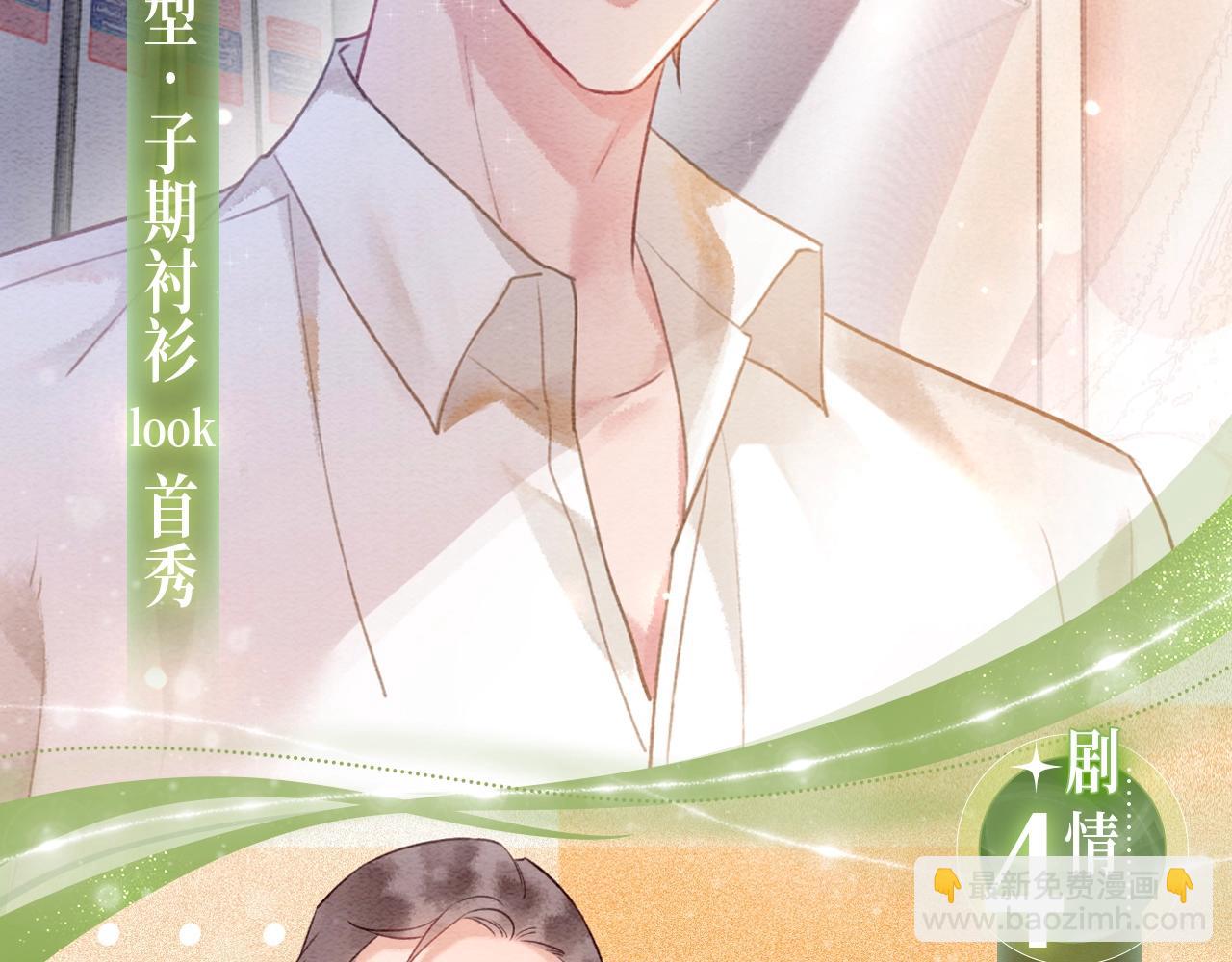 黑莲花现代篇特典10月23日上线-第170话