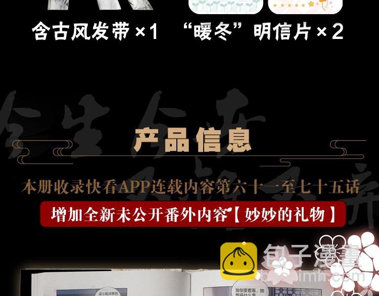 单行本第5册来啦！-第172话