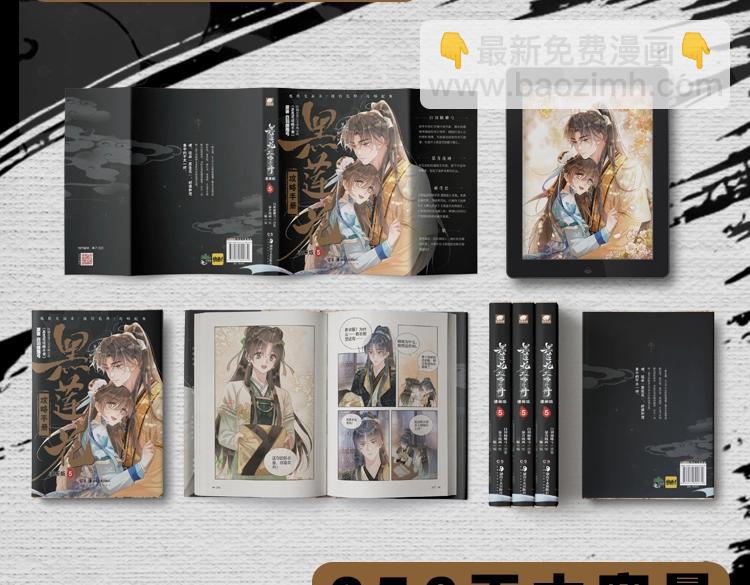 单行本第5册来啦！-第172话