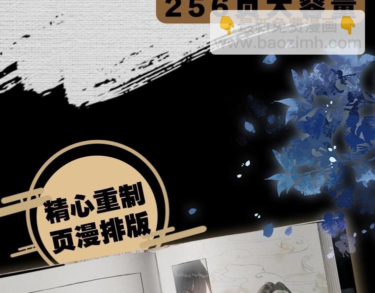 单行本第5册来啦！-第172话