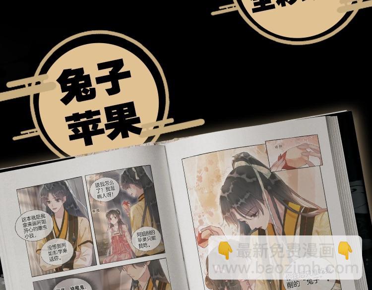 单行本第5册来啦！-第172话