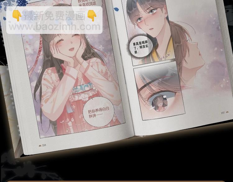 单行本第5册来啦！-第172话