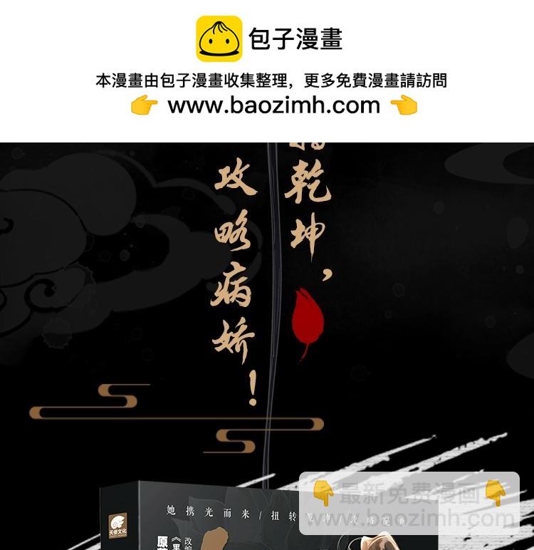 单行本第5册来啦！-第172话