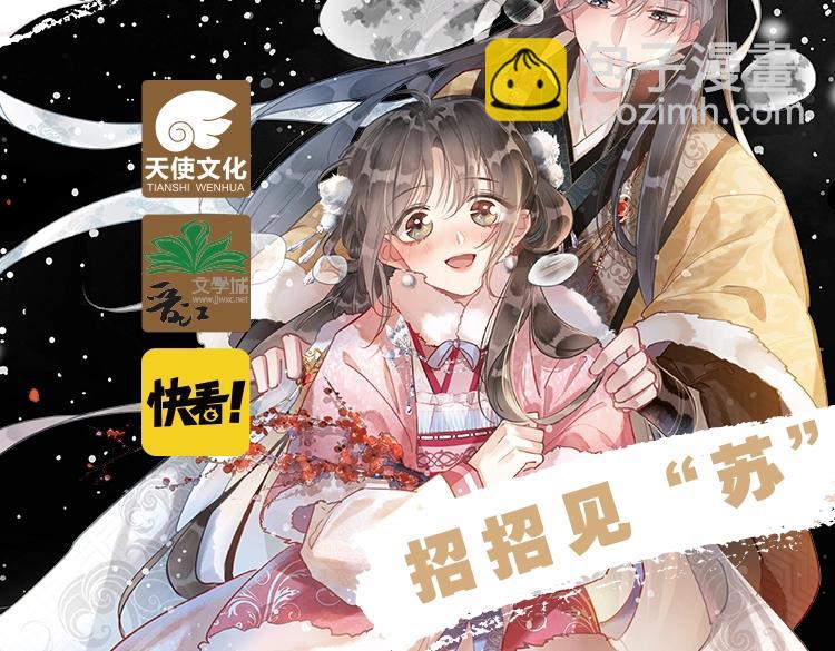 单行本第5册来啦！-第172话