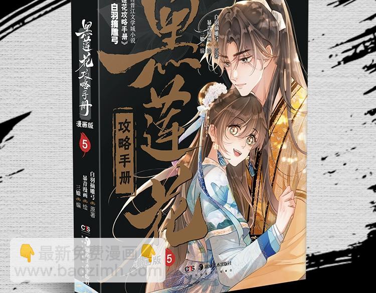 单行本第5册来啦！-第172话