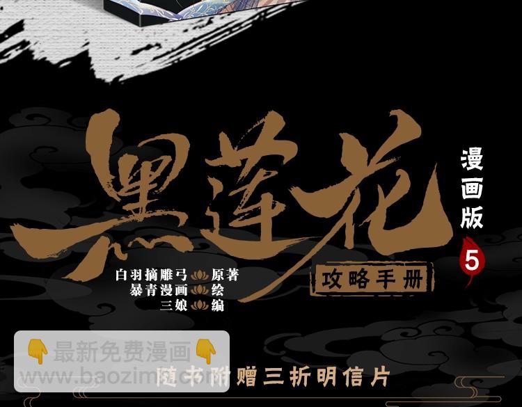 单行本第5册来啦！-第172话