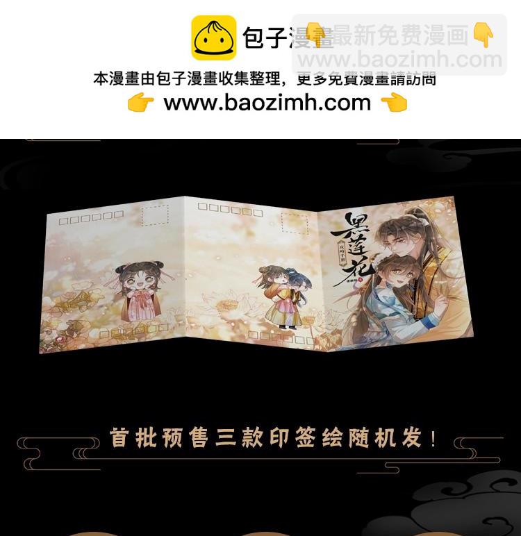 单行本第5册来啦！-第172话